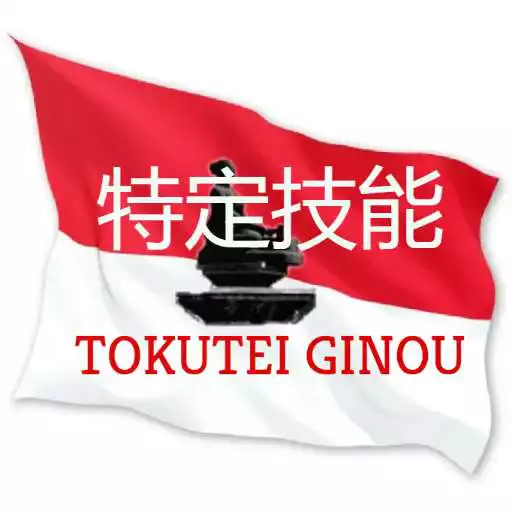 Play Materi Tokutei Ginou APK Play Materi Tokutei Ginou APK