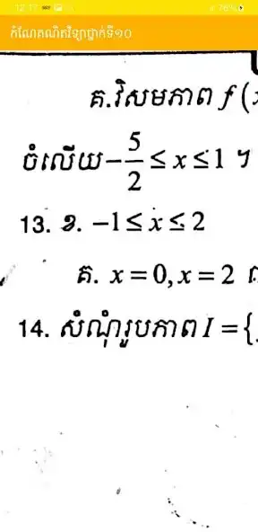 Play Math10 Answer  and enjoy Math10 Answer with UptoPlay