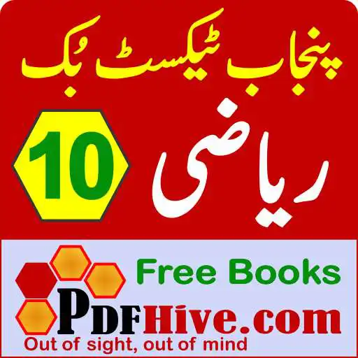 Play Math 10 Textbook Urdu Medium - pdfhive.com APK Play Math 10 Textbook Urdu Medium - pdfhive.com APK