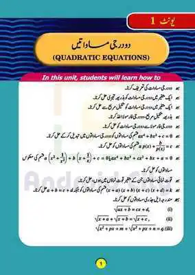 Play Math 10th class