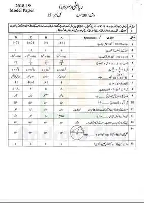 Play Math 10th class