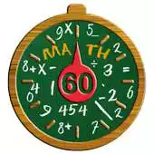 Free play online Math : 60 seconds APK