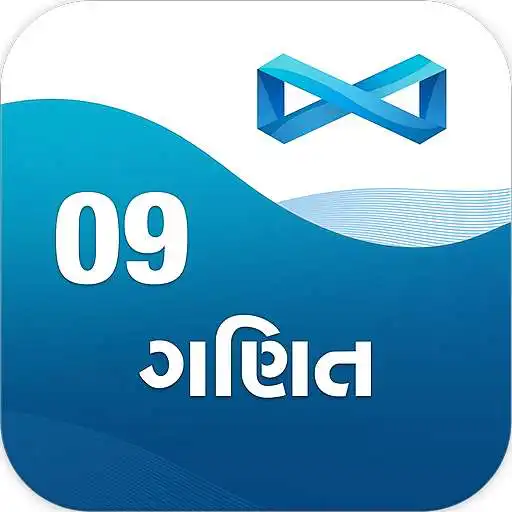 Run free android online MATH 9th (Guj) NCERT QUANTUM PAPER APK