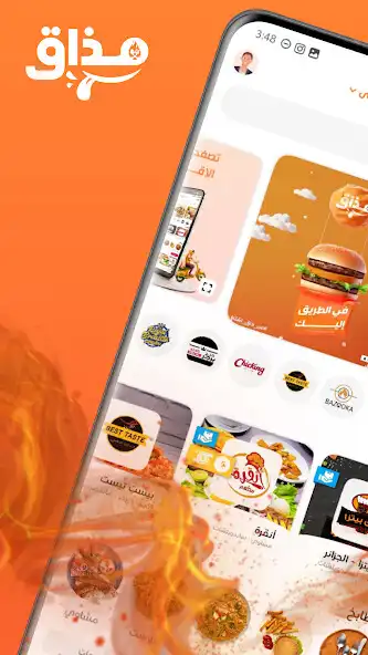 Play Mathaq - Food Delivery and enjoy Mathaq - Food Delivery with UptoPlay Play Mathaq - Food Delivery and enjoy Mathaq - Food Delivery with UptoPlay