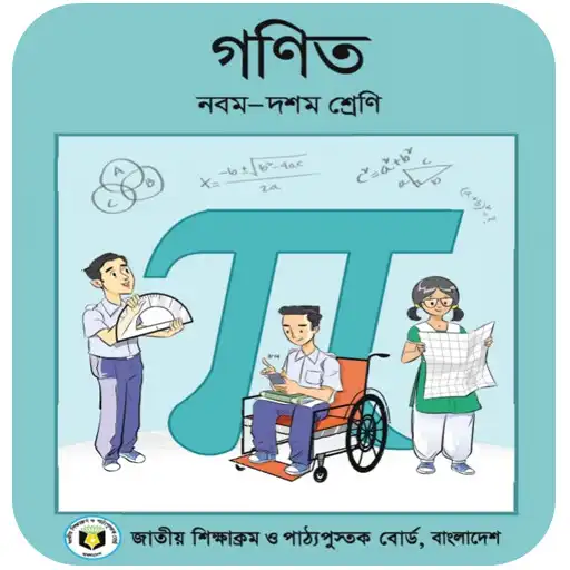 Play Math Book SSC APK