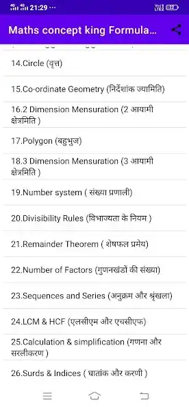 Play Math concept king Formula Book as an online game Math concept king Formula Book with UptoPlay