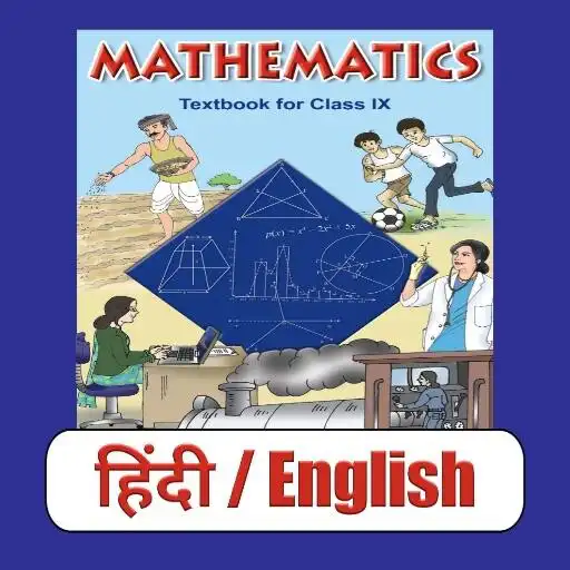 Play Mathematics For Class 9 : NCER APK