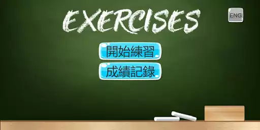 Play Math Exercises  and enjoy Math Exercises with UptoPlay