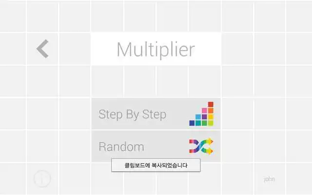 Play Math Fluent - Multiplier