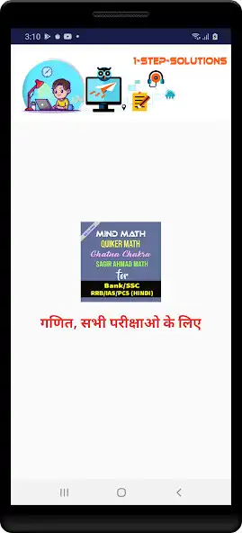 Play Math for all Competition exam  and enjoy Math for all Competition exam with UptoPlay