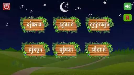 Play Math for Kids Khmer and English and enjoy Math for Kids Khmer and English with UptoPlay Play Math for Kids Khmer and English and enjoy Math for Kids Khmer and English with UptoPlay