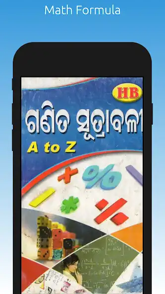 Play Math Formula(Odisha)  and enjoy Math Formula(Odisha) with UptoPlay