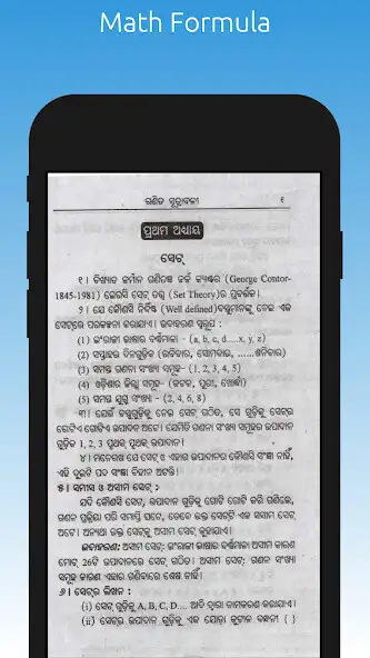 Play Math Formula(Odisha) as an online game Math Formula(Odisha) with UptoPlay