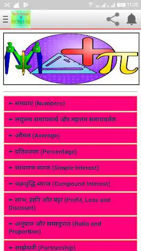 Play Math Formula & Tricks in Hindi  and enjoy Math Formula & Tricks in Hindi with UptoPlay