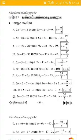 Play Math G8 Answers as an online game Math G8 Answers with UptoPlay