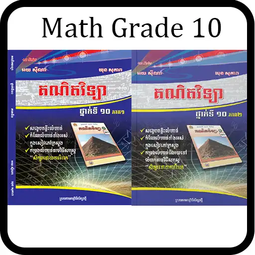 Play Math Grade 10 Part 1 Part 2 APK