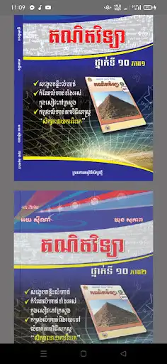 Play Math Grade 10 Part 1 Part 2  and enjoy Math Grade 10 Part 1 Part 2 with UptoPlay