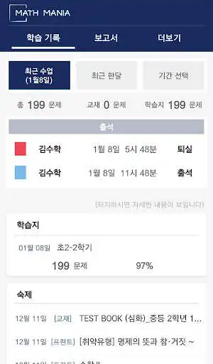 Play Math Mania and enjoy Math Mania with UptoPlay Play Math Mania and enjoy Math Mania with UptoPlay