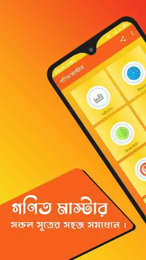 Play Math Master-SSC Math Note 2022  and enjoy Math Master-SSC Math Note 2022 with UptoPlay
