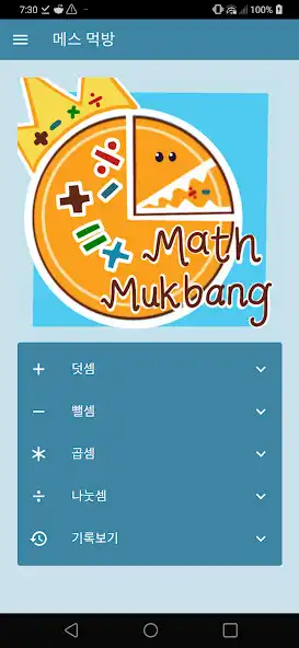 Play Math Mukbang  and enjoy Math Mukbang with UptoPlay
