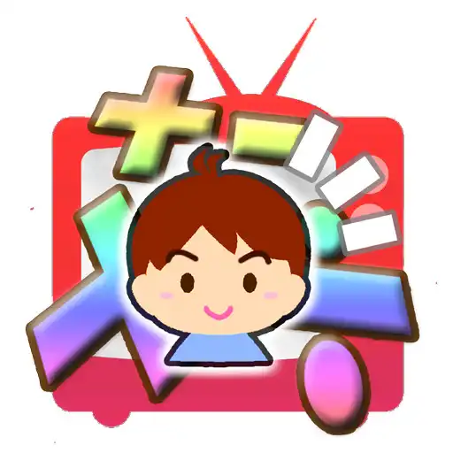 Play Math Quiz Game Show - SANSU TV APK Play Math Quiz Game Show - SANSU TV APK