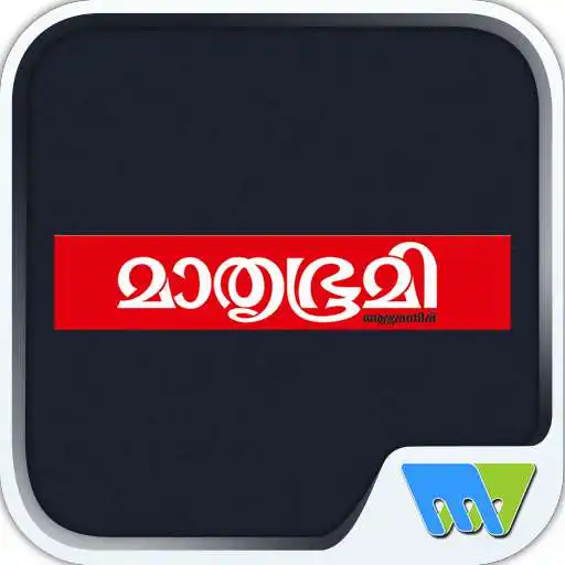 Play Mathrubhumi Illustrated APK Play Mathrubhumi Illustrated APK