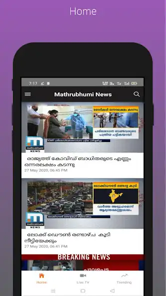 Play Mathrubhumi News  and enjoy Mathrubhumi News with UptoPlay