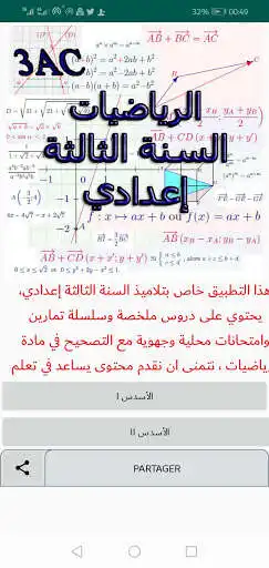 Play Maths 3ac  and enjoy Maths 3ac with UptoPlay