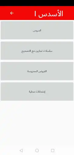 Play Maths 3ac as an online game Maths 3ac with UptoPlay