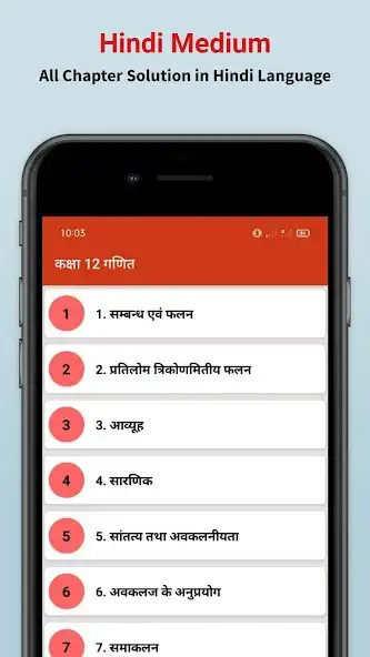 Play Maths Class 12th  Solution as an online game Maths Class 12th  Solution with UptoPlay