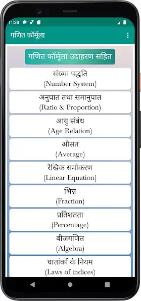 Play Maths Formula With Example  and enjoy Maths Formula With Example with UptoPlay