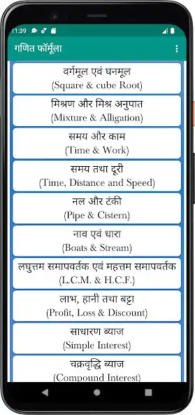 Play Maths Formula With Example as an online game Maths Formula With Example with UptoPlay