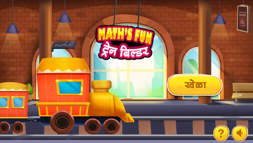 Play Maths Fun Train Builder  and enjoy Maths Fun Train Builder with UptoPlay