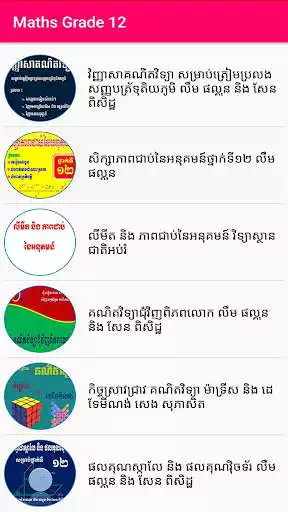 Play Maths Grade 12 and enjoy Maths Grade 12 with UptoPlay Play Maths Grade 12 and enjoy Maths Grade 12 with UptoPlay