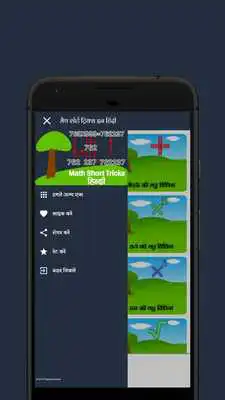 Play Math Short Tricks In Hindi