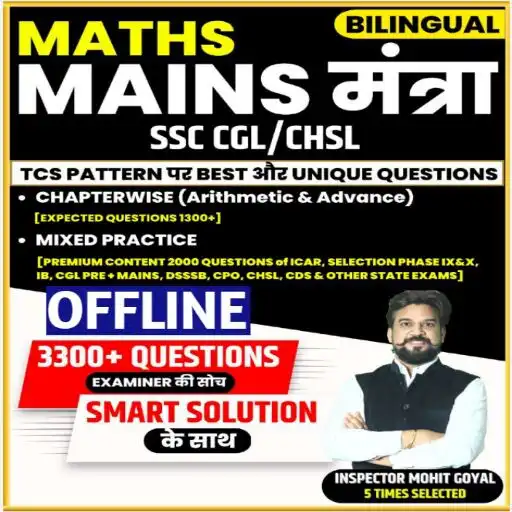 Play Maths Mains Mantra Book APK