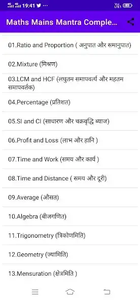 Play Maths Mains Mantra Book  and enjoy Maths Mains Mantra Book with UptoPlay