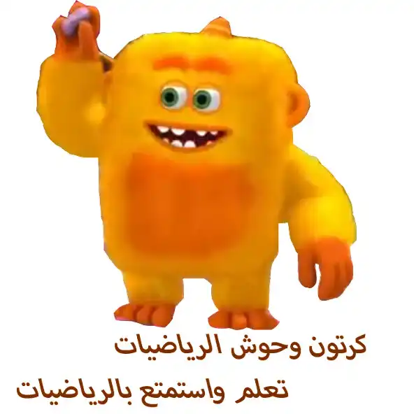 Play maths monster as an online game maths monster with UptoPlay