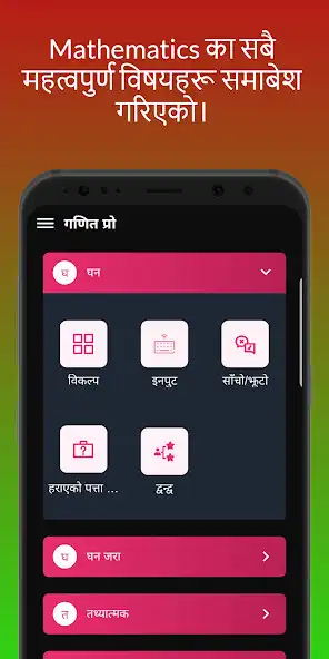 Play Maths Pro-Primary  and enjoy Maths Pro-Primary with UptoPlay