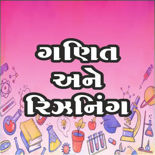 Play Maths Reasoning Gujarati APK Play Maths Reasoning Gujarati APK