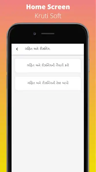 Play Maths Reasoning Gujarati  and enjoy Maths Reasoning Gujarati with UptoPlay