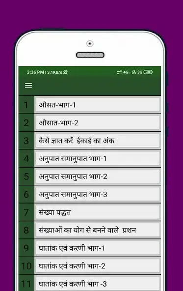 Play Math Trick in Hindi  and enjoy Math Trick in Hindi with UptoPlay