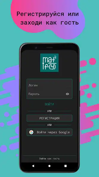Play Matify - learn math playfully  and enjoy Matify - learn math playfully with UptoPlay