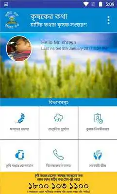 Play Matir Katha - Krishoker Katha Play Matir Katha - Krishoker Katha
