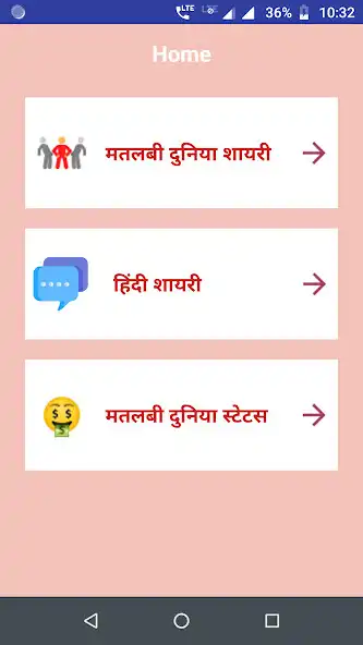 Play Matlabi Duniya Shayari Status  and enjoy Matlabi Duniya Shayari Status with UptoPlay