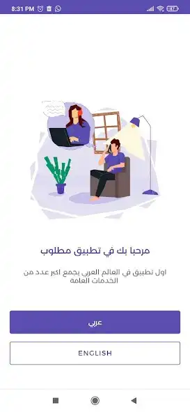 Play Matlop as an online game Matlop with UptoPlay