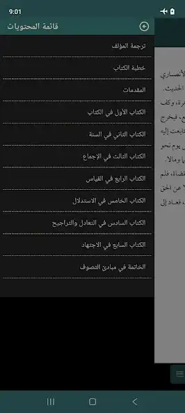 Play Matn Lubbul Ushul as an online game online Matn Lubbul Ushul with UptoPlay Play Matn Lubbul Ushul as an online game Matn Lubbul Ushul with UptoPlay