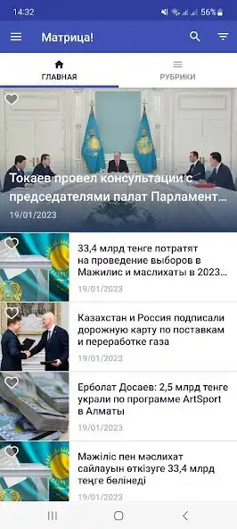 Play Matritca.kz  and enjoy Matritca.kz with UptoPlay