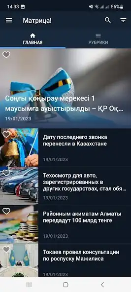 Play Matritca.kz as an online game Matritca.kz with UptoPlay