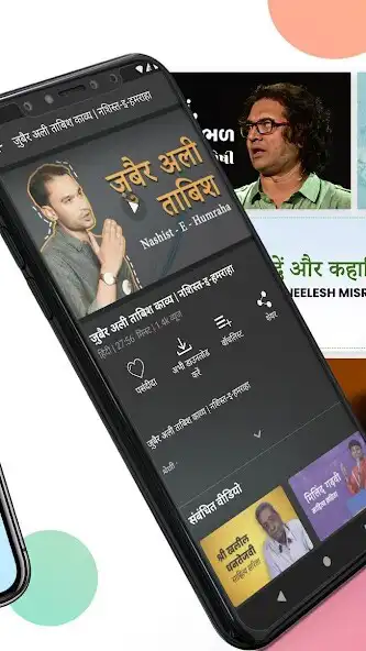 Play Matrubharti Novels and Stories as an online game Matrubharti Novels and Stories with UptoPlay